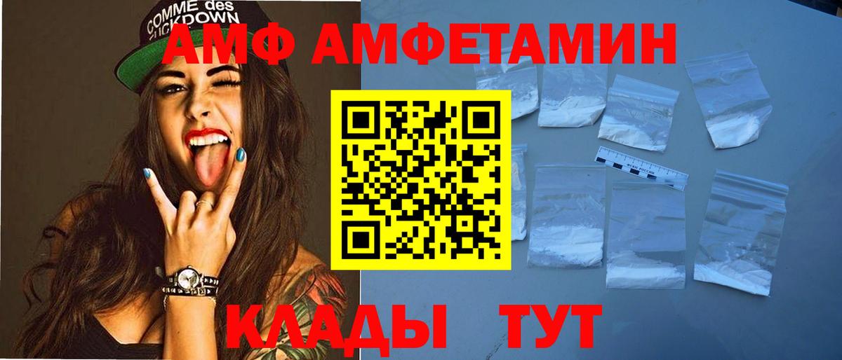 Аша  Амфетамин Premium  Вход с VPN 