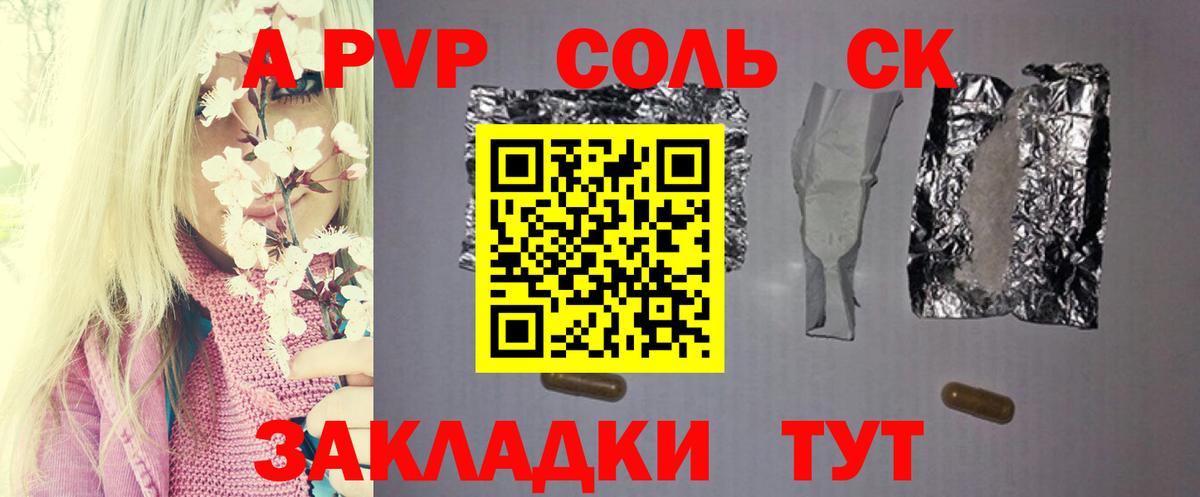А ПВП СК Аша