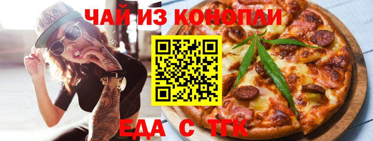 Аша  Печенье с ТГК марихуана  Вход с VPN 