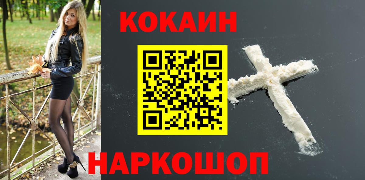 Cocaine Columbia  Вход с VPN  Аша  КОКАИН VHQ 