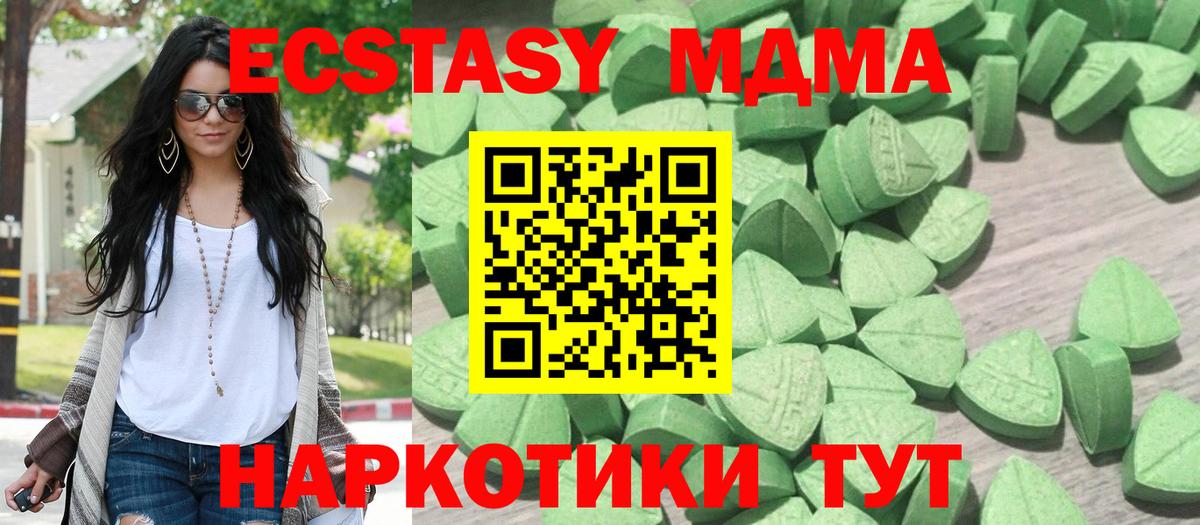 Ecstasy  Ecstasy Cube  Вход с VPN  ЭКСТАЗИ таблы  Аша 
