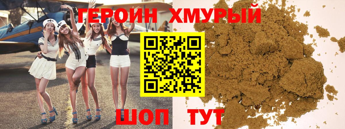 Героин афганец  Вход с VPN  Аша 