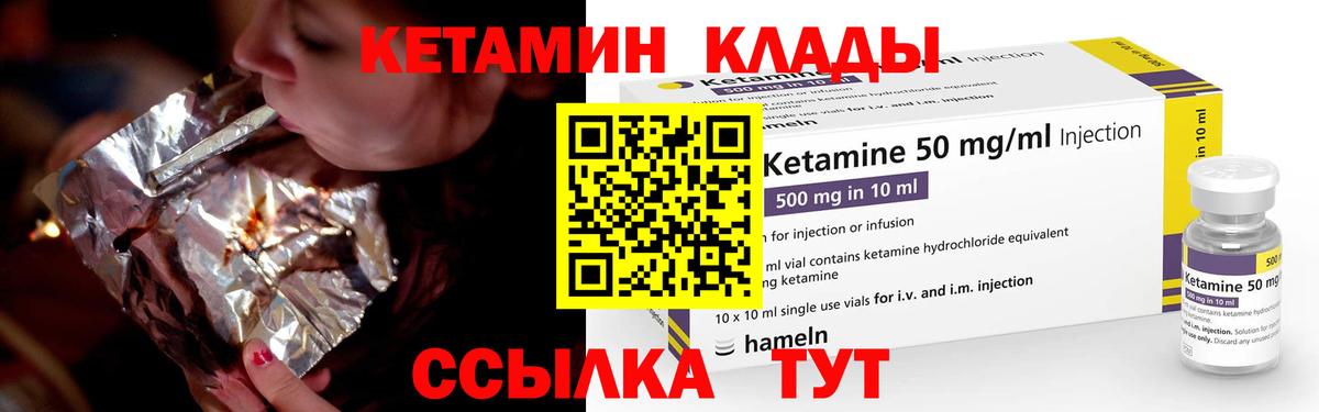 Кетамин VHQ  Вход с VPN  Аша 