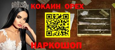 гашик Бердск