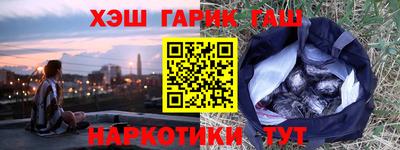 гашик Бердск