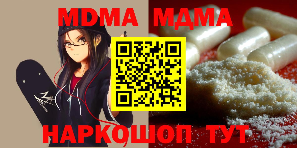 МДМА молли  МДМА Molly  Аша  MDMA  Вход с VPN 