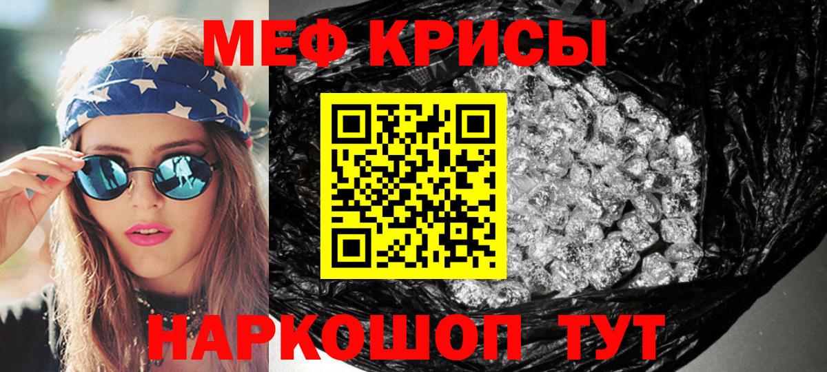 Меф мяу мяу кристаллы Аша