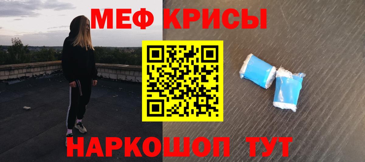 МЕФ  МЕФ  Меф VHQ  Вход с VPN  Аша  Меф mephedrone 