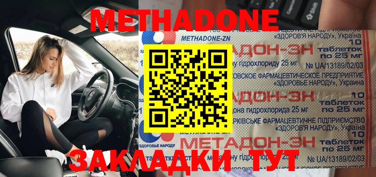 Аша  МЕТАДОН белоснежный  Метадон белоснежный  Вход с VPN 