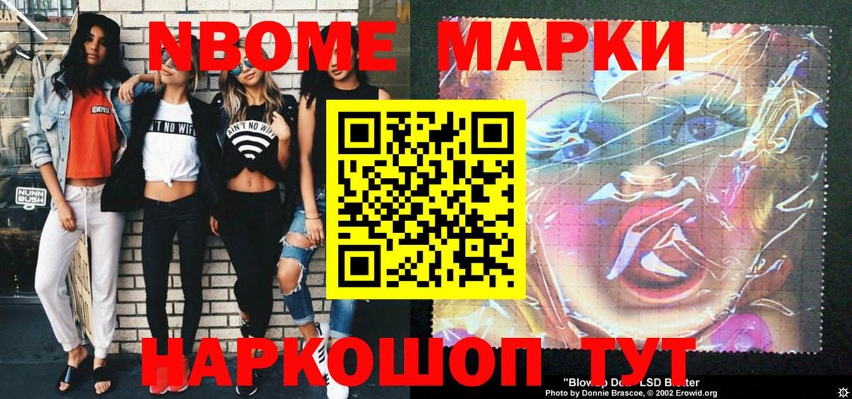 Марки 25I-NBOMe 1500мкг  Марки 25I-NBOMe  Вход с VPN  Аша  Марки 25I-NBOMe 1500мкг 