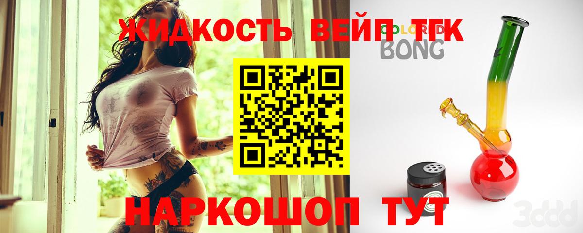 ТГК вейп с тгк  Дистиллят ТГК Wax  купить наркоту  Вход с VPN  Аша 